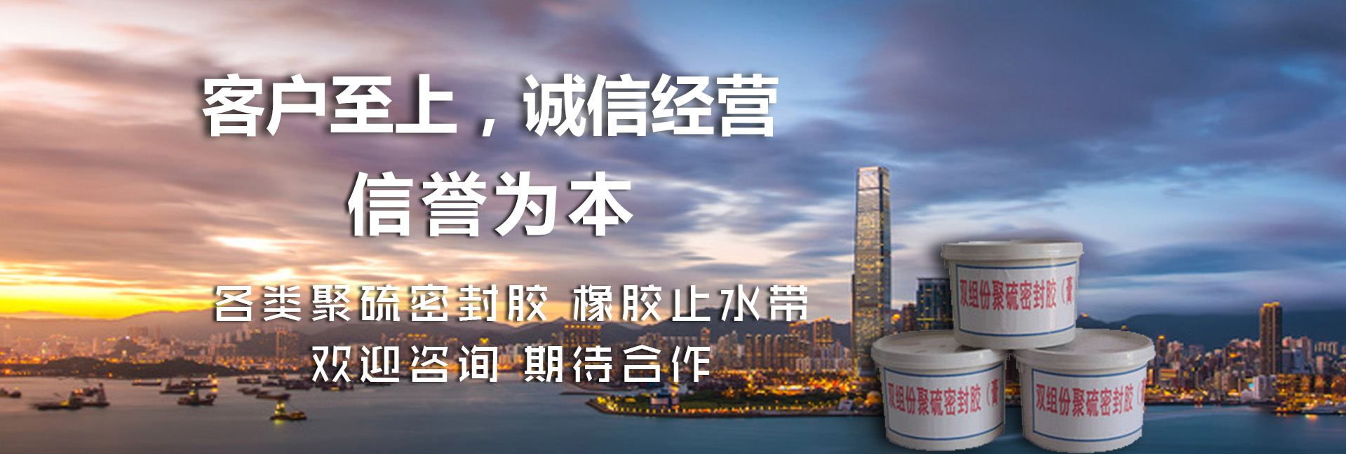 双组份聚氨酯密封胶,单组份聚氨酯密封胶,聚硫酯密封胶